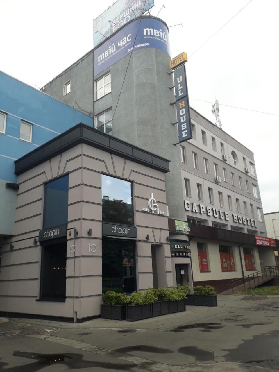 满屋酒店及胶囊青年旅馆 罗夫诺 外观 照片